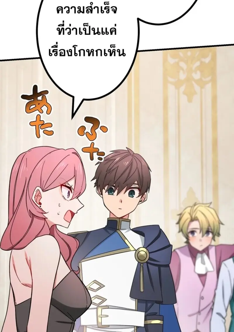 The Strongest Assassin Gets Transferred To Another World With His Whole Class ตอนที่ 52 page 53