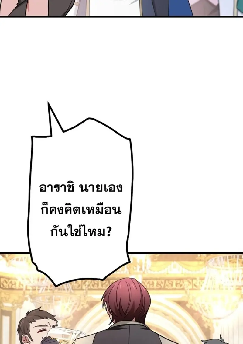 The Strongest Assassin Gets Transferred To Another World With His Whole Class ตอนที่ 52 page 54