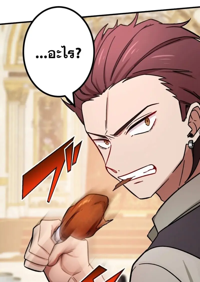 The Strongest Assassin Gets Transferred To Another World With His Whole Class ตอนที่ 52 page 56