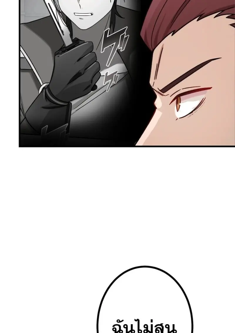 The Strongest Assassin Gets Transferred To Another World With His Whole Class ตอนที่ 52 page 58