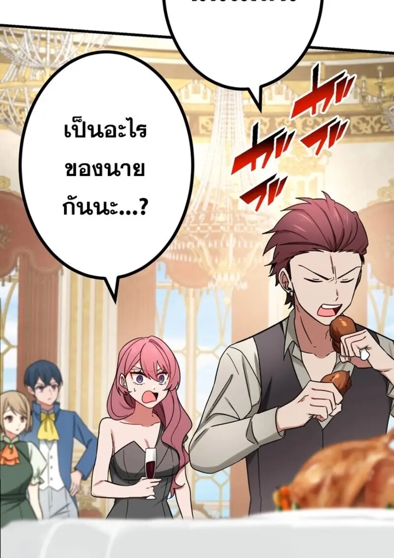 The Strongest Assassin Gets Transferred To Another World With His Whole Class ตอนที่ 52 page 59