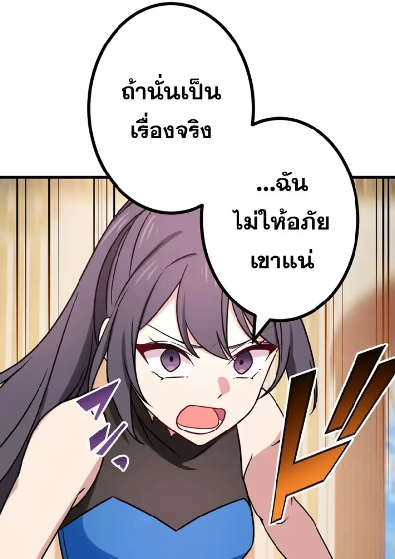 The Strongest Assassin Gets Transferred To Another World With His Whole Class ตอนที่ 52 page 61