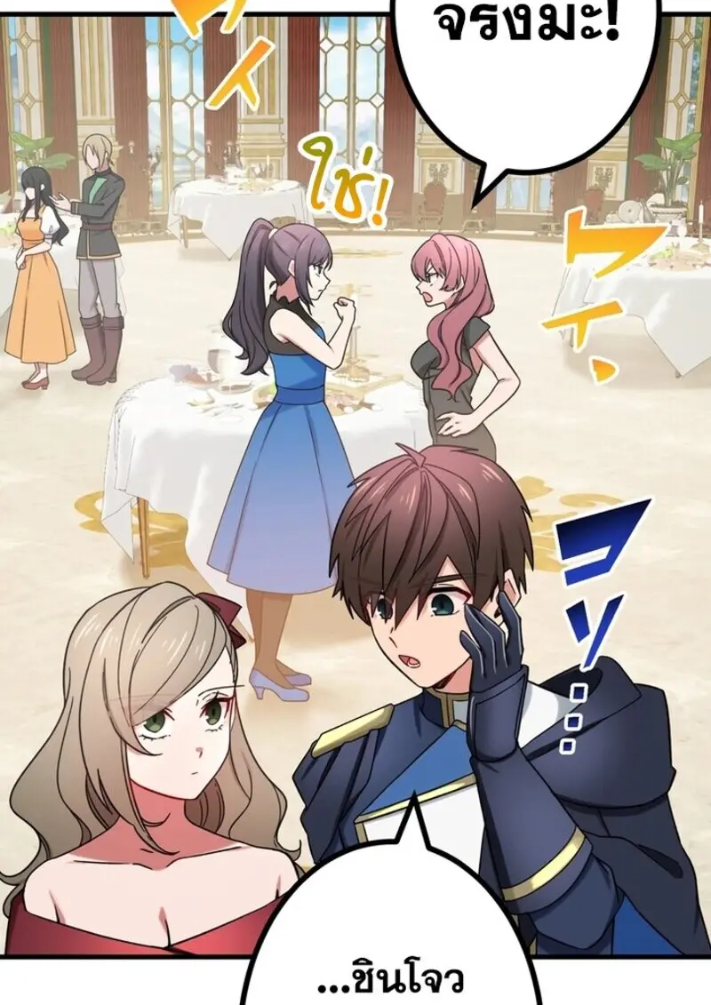 The Strongest Assassin Gets Transferred To Another World With His Whole Class ตอนที่ 52 page 63