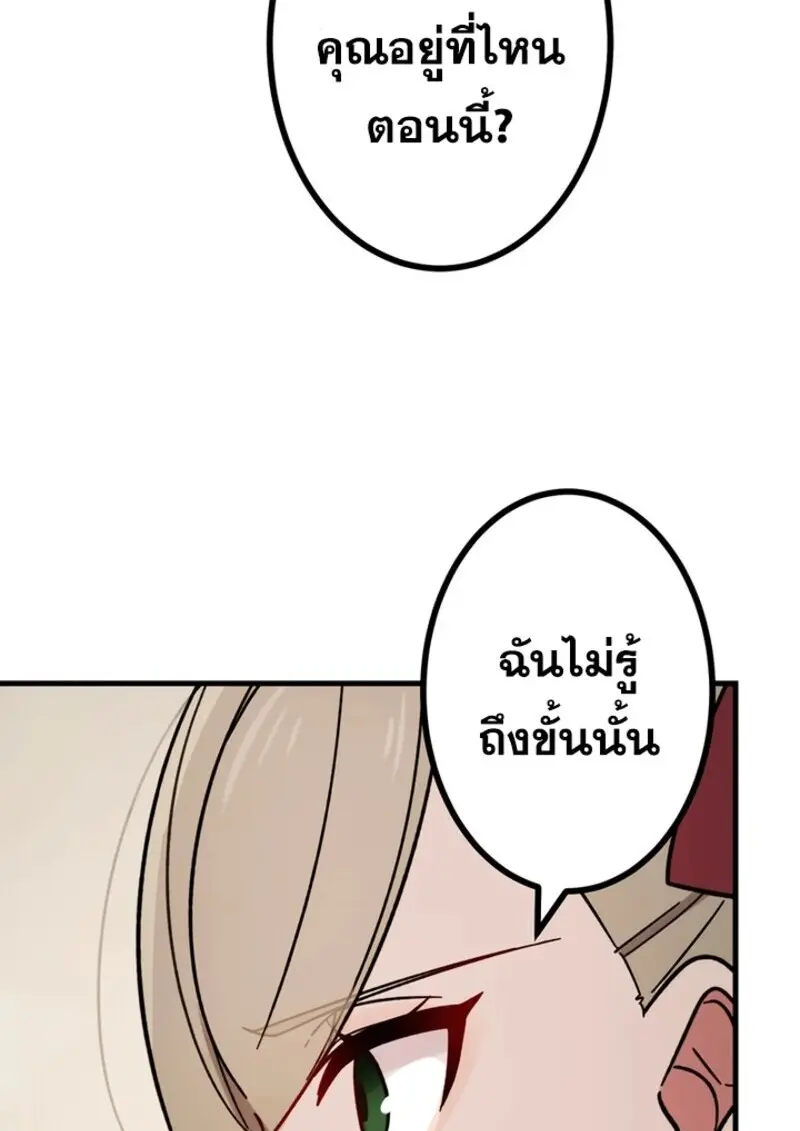 The Strongest Assassin Gets Transferred To Another World With His Whole Class ตอนที่ 52 page 64