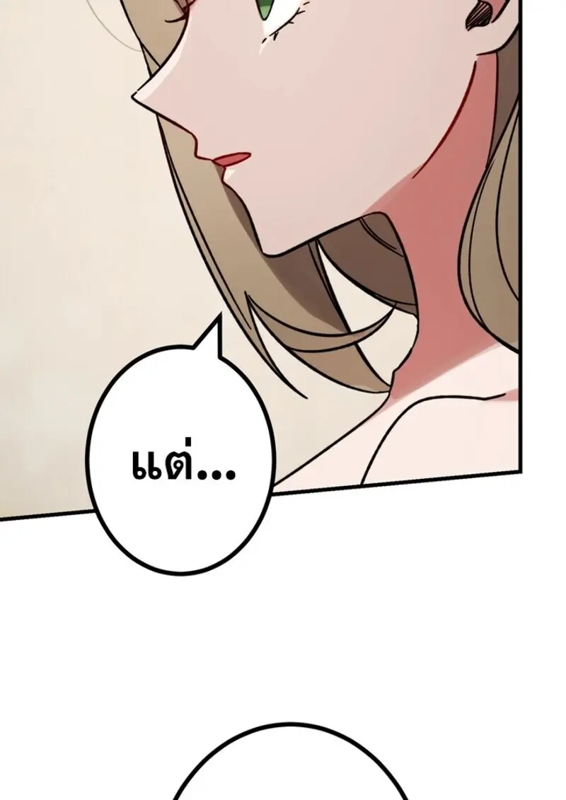 The Strongest Assassin Gets Transferred To Another World With His Whole Class ตอนที่ 52 page 65