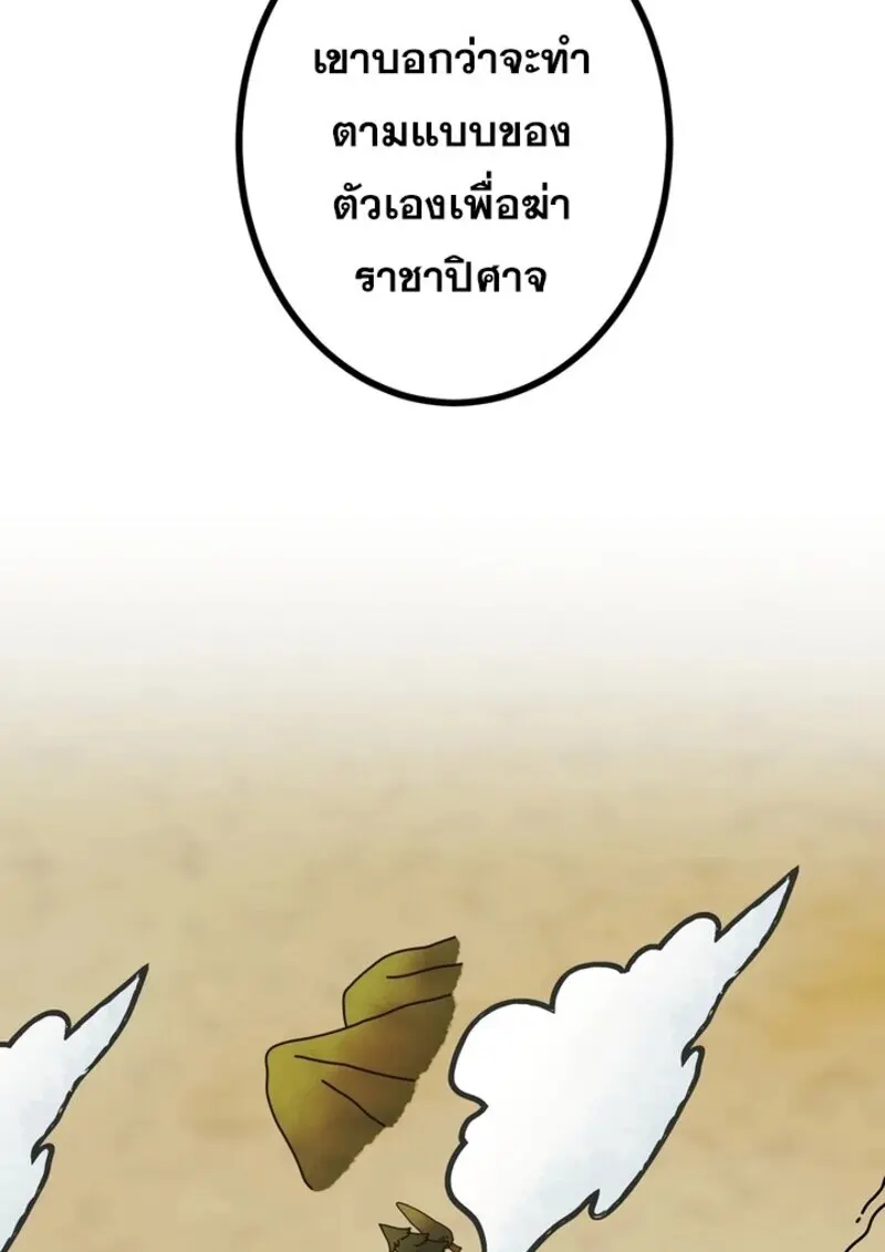 The Strongest Assassin Gets Transferred To Another World With His Whole Class ตอนที่ 52 page 66