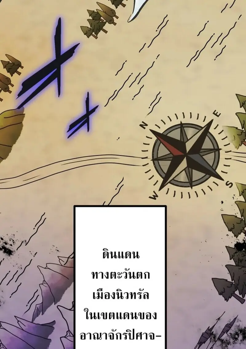 The Strongest Assassin Gets Transferred To Another World With His Whole Class ตอนที่ 52 page 67