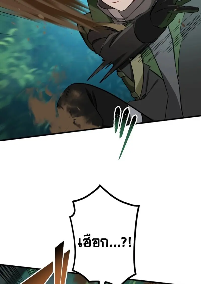 The Strongest Assassin Gets Transferred To Another World With His Whole Class ตอนที่ 52 page 77