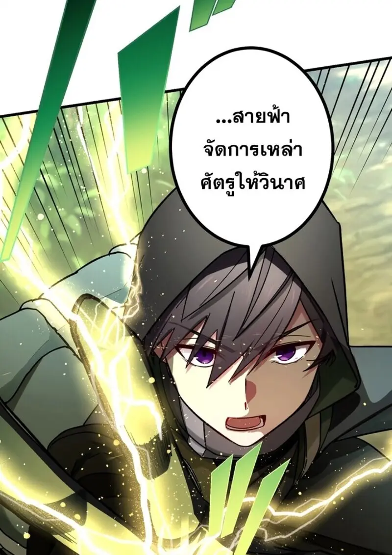 The Strongest Assassin Gets Transferred To Another World With His Whole Class ตอนที่ 52 page 79