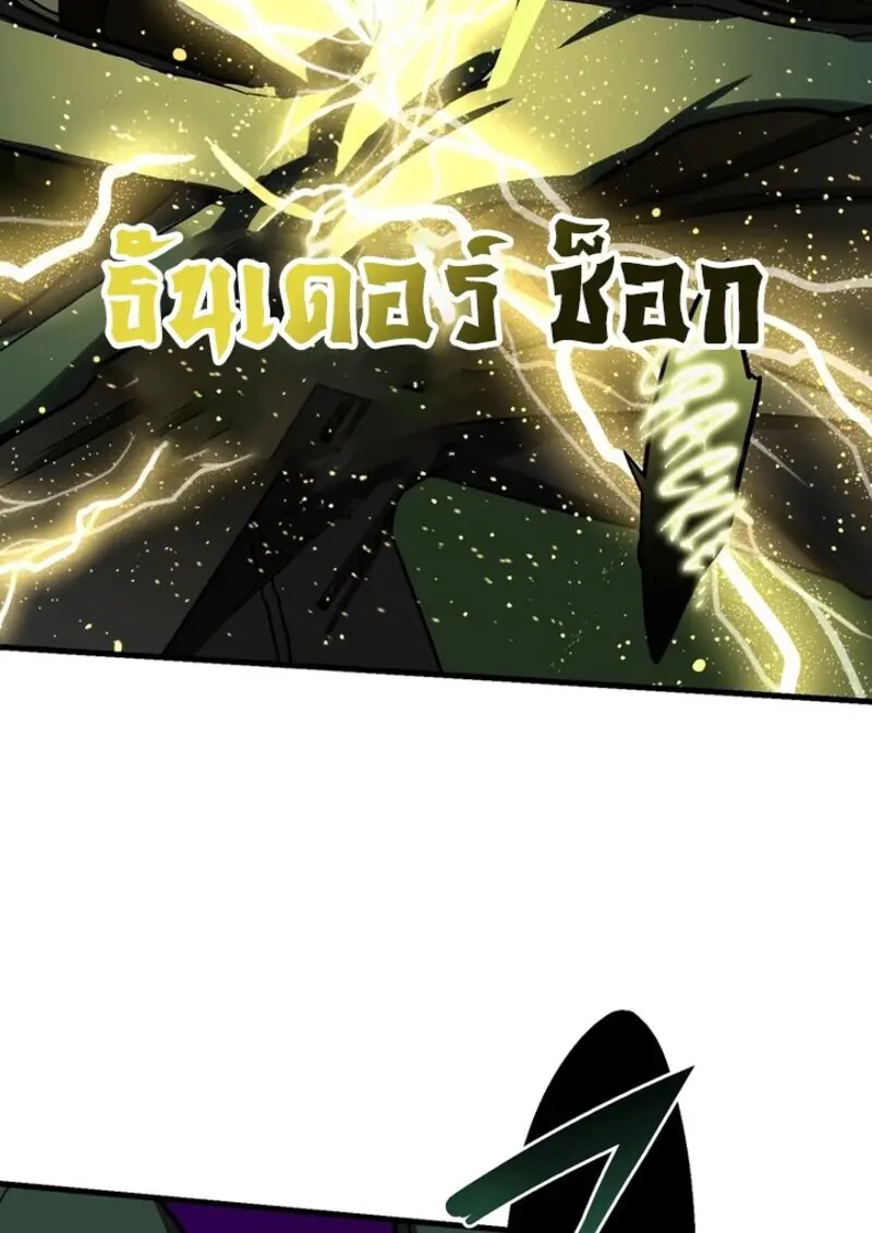 The Strongest Assassin Gets Transferred To Another World With His Whole Class ตอนที่ 52 page 80