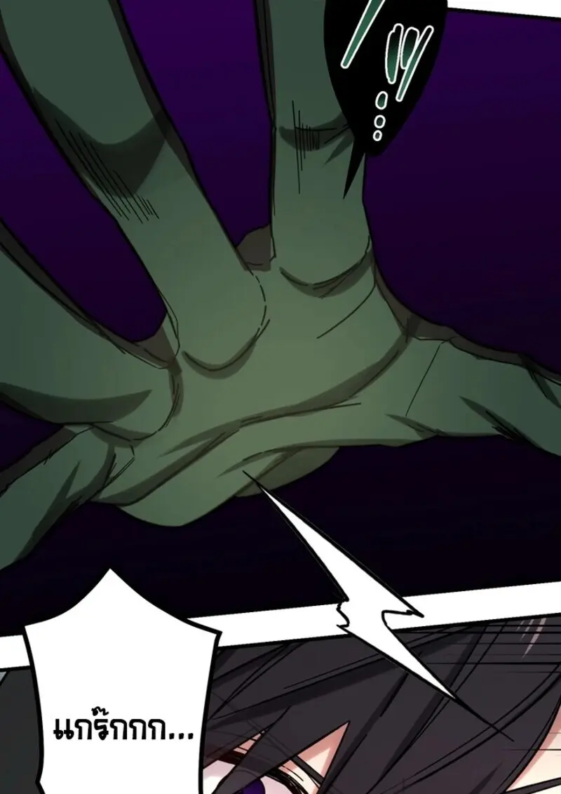 The Strongest Assassin Gets Transferred To Another World With His Whole Class ตอนที่ 52 page 81