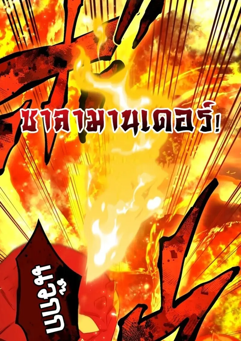 The Strongest Assassin Gets Transferred To Another World With His Whole Class ตอนที่ 52 page 84