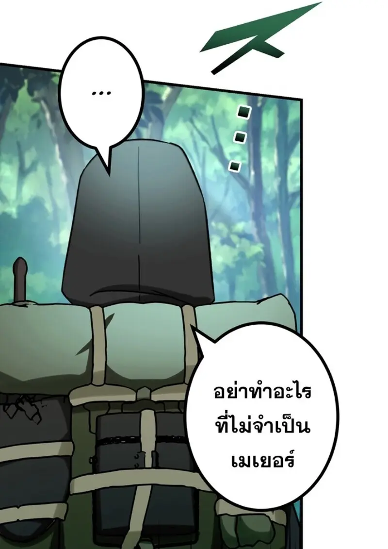 The Strongest Assassin Gets Transferred To Another World With His Whole Class ตอนที่ 52 page 88