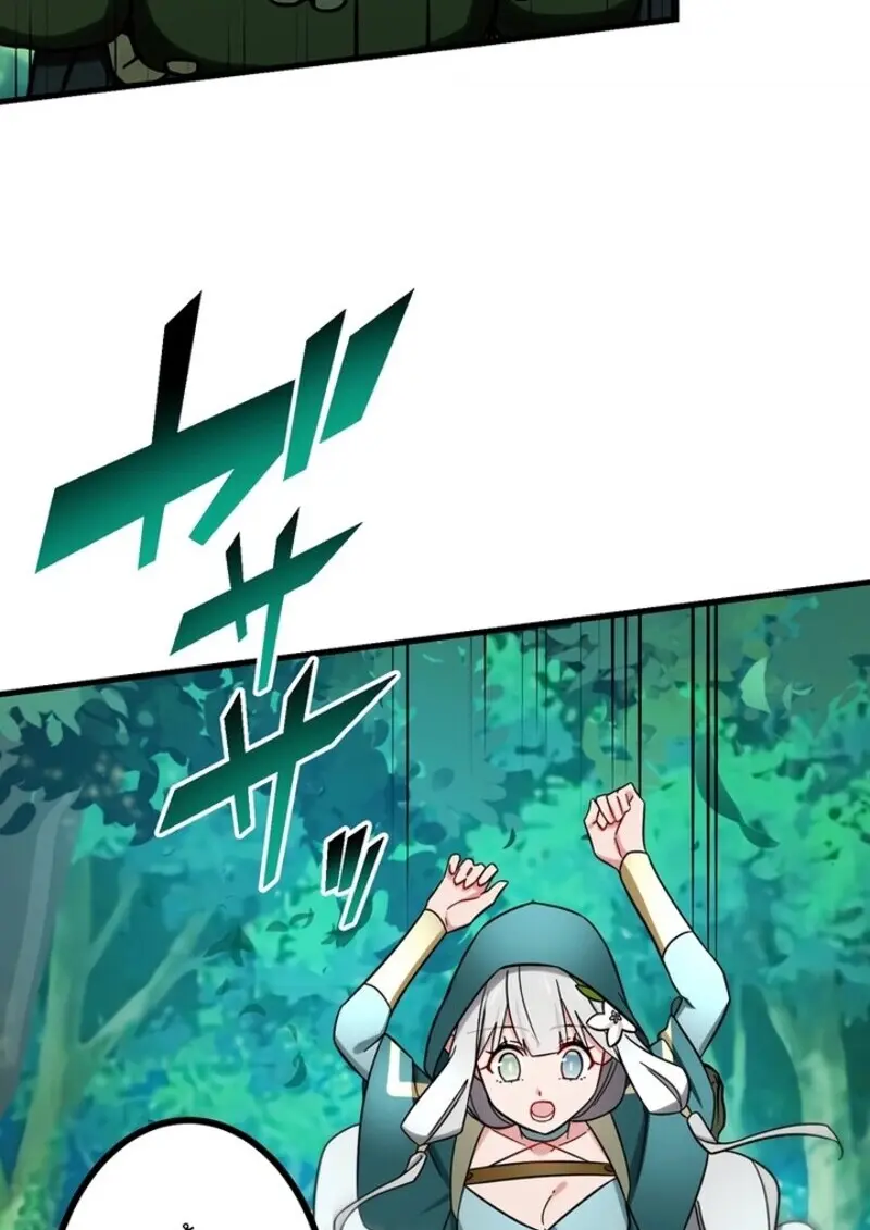 The Strongest Assassin Gets Transferred To Another World With His Whole Class ตอนที่ 52 page 89