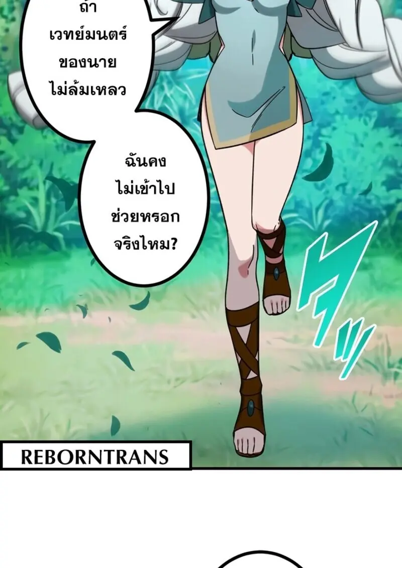 The Strongest Assassin Gets Transferred To Another World With His Whole Class ตอนที่ 52 page 90