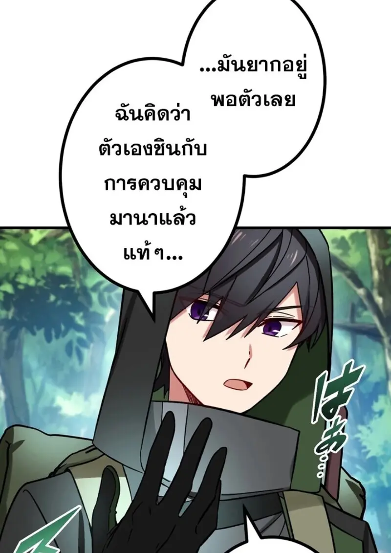 The Strongest Assassin Gets Transferred To Another World With His Whole Class ตอนที่ 52 page 91