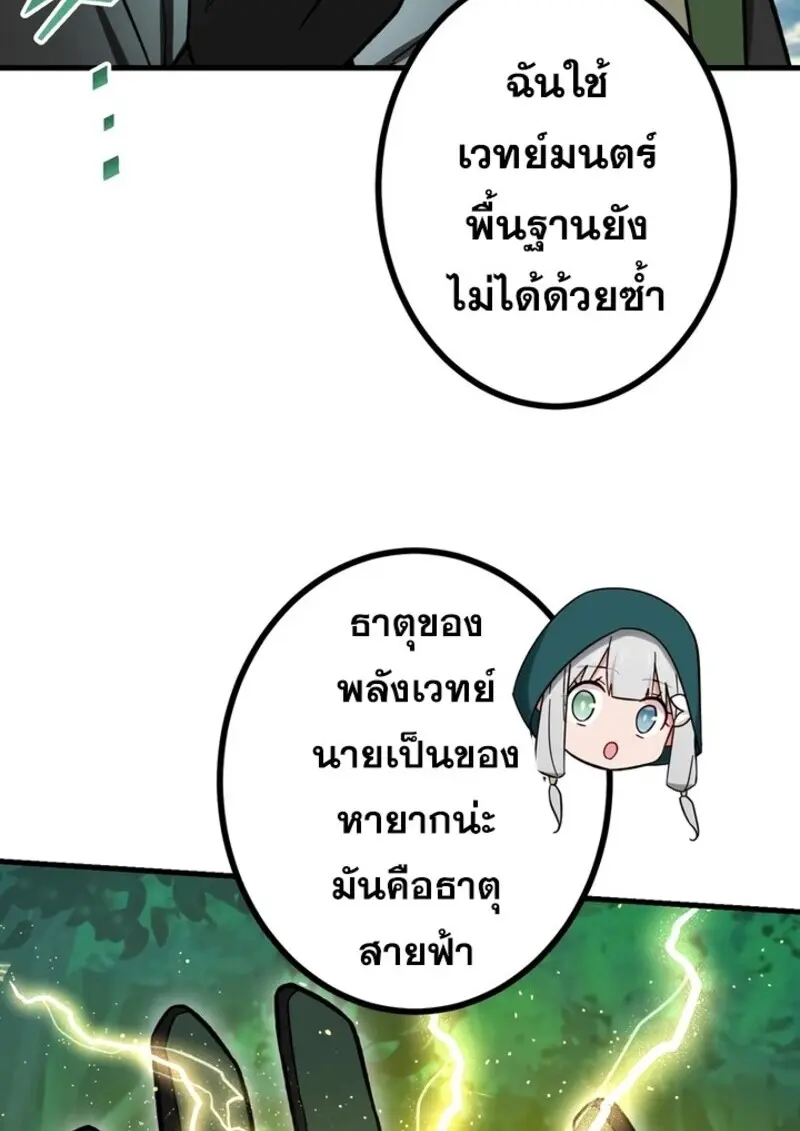 The Strongest Assassin Gets Transferred To Another World With His Whole Class ตอนที่ 52 page 92