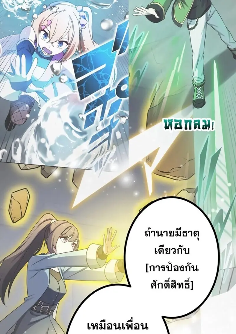 The Strongest Assassin Gets Transferred To Another World With His Whole Class ตอนที่ 52 page 95