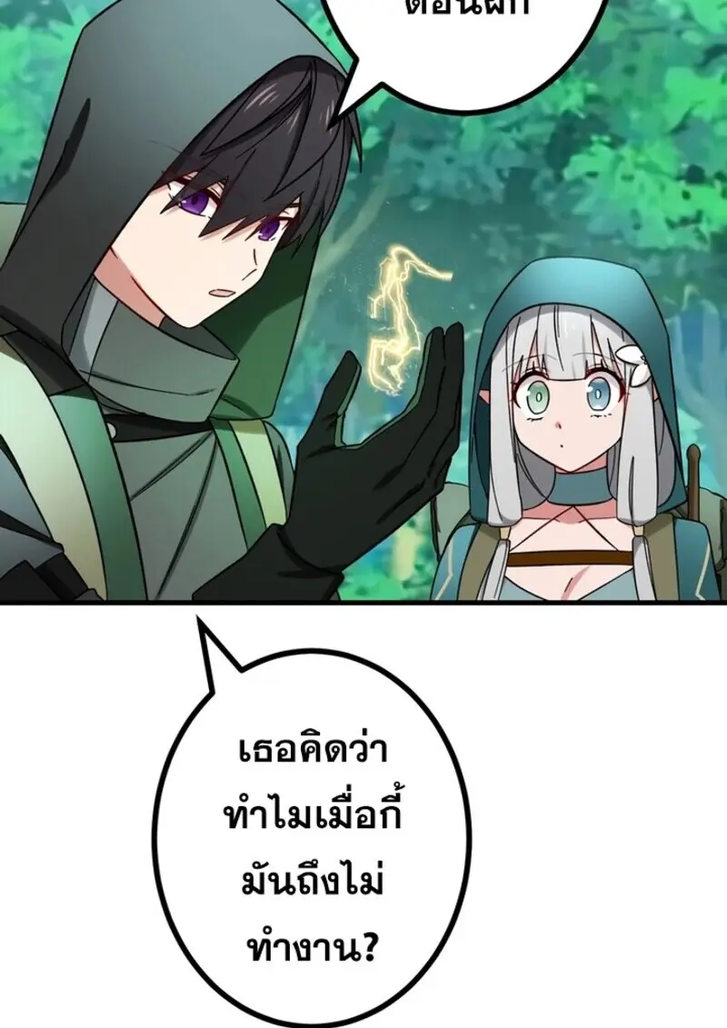 The Strongest Assassin Gets Transferred To Another World With His Whole Class ตอนที่ 52 page 97