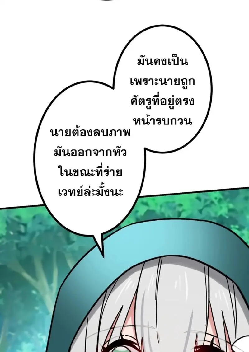 The Strongest Assassin Gets Transferred To Another World With His Whole Class ตอนที่ 52 page 98