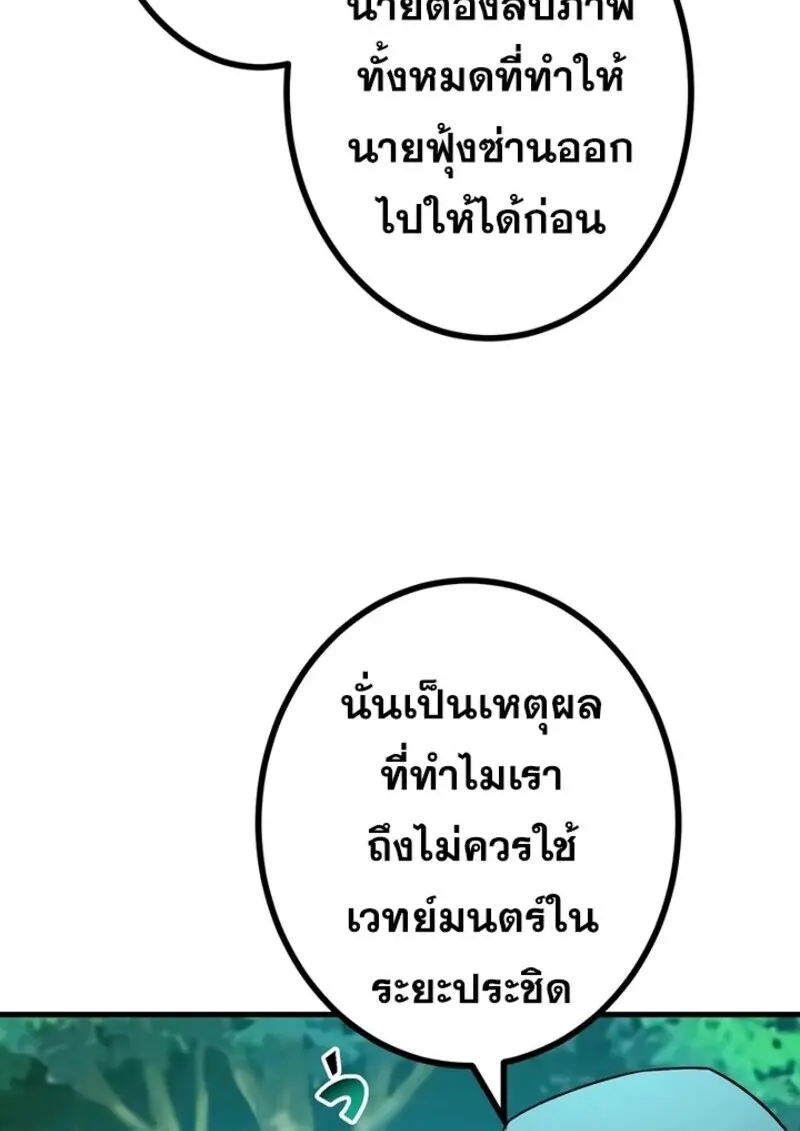 The Strongest Assassin Gets Transferred To Another World With His Whole Class ตอนที่ 52 page 100