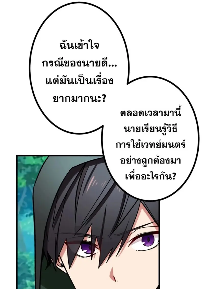 The Strongest Assassin Gets Transferred To Another World With His Whole Class ตอนที่ 52 page 103