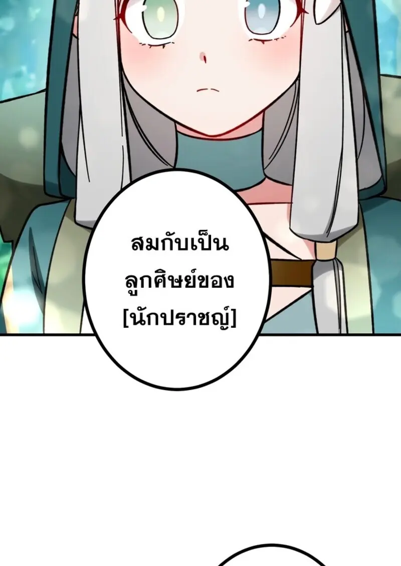 The Strongest Assassin Gets Transferred To Another World With His Whole Class ตอนที่ 52 page 107