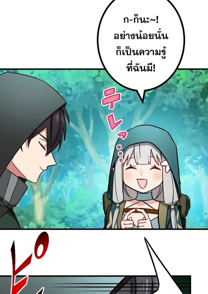 The Strongest Assassin Gets Transferred To Another World With His Whole Class ตอนที่ 52 page 108