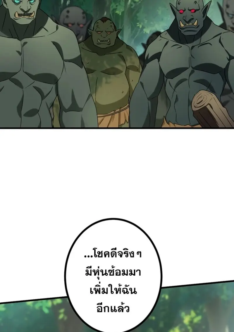 The Strongest Assassin Gets Transferred To Another World With His Whole Class ตอนที่ 52 page 112