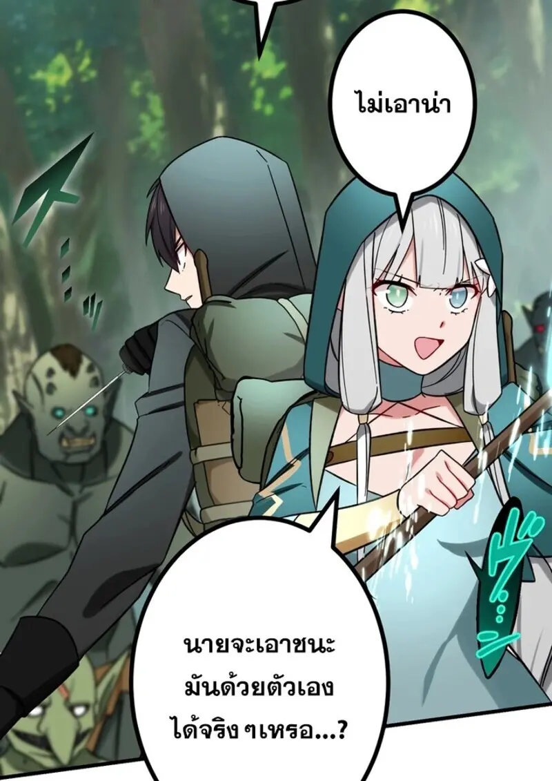 The Strongest Assassin Gets Transferred To Another World With His Whole Class ตอนที่ 52 page 113