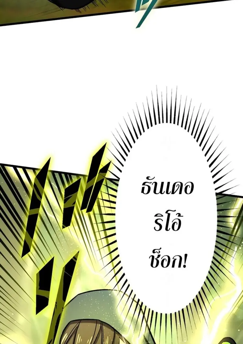 The Strongest Assassin Gets Transferred To Another World With His Whole Class ตอนที่ 53 page 4