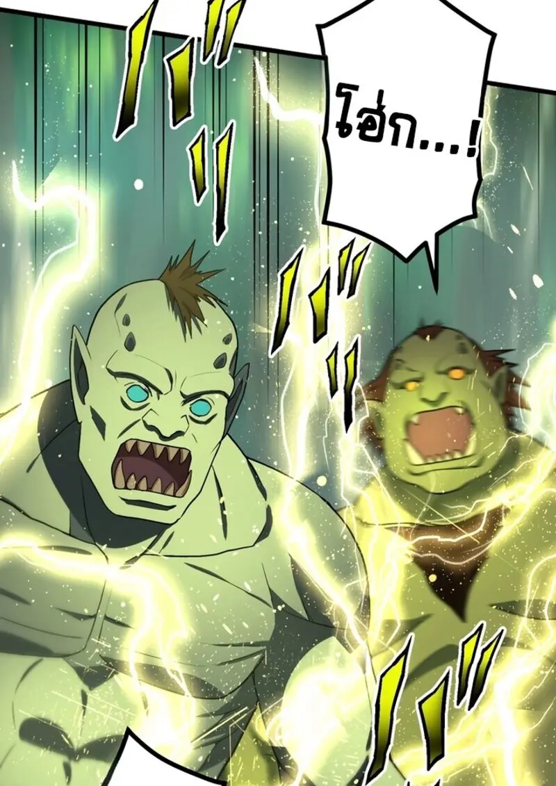 The Strongest Assassin Gets Transferred To Another World With His Whole Class ตอนที่ 53 page 6