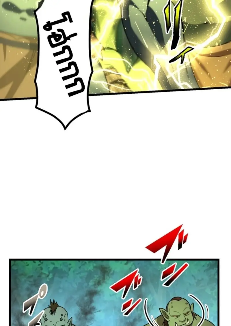 The Strongest Assassin Gets Transferred To Another World With His Whole Class ตอนที่ 53 page 7