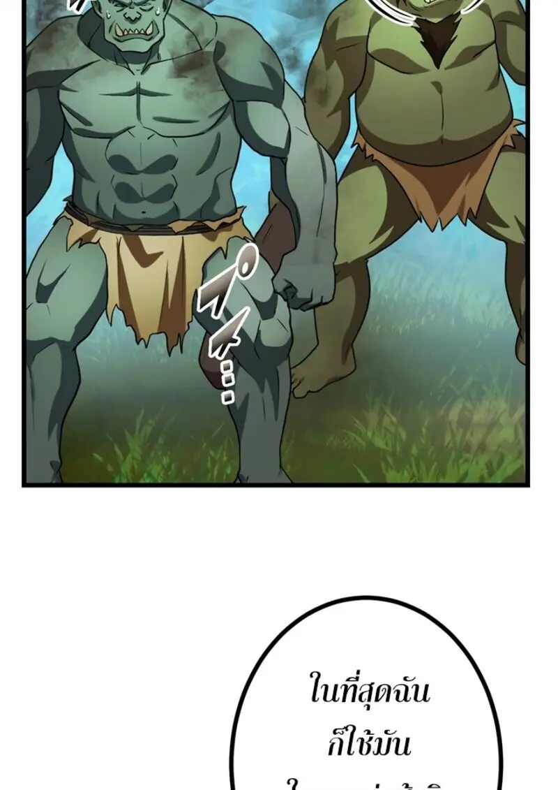 The Strongest Assassin Gets Transferred To Another World With His Whole Class ตอนที่ 53 page 8