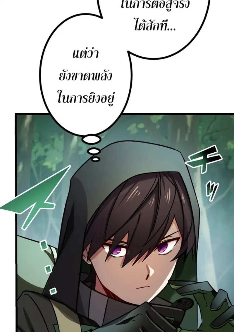The Strongest Assassin Gets Transferred To Another World With His Whole Class ตอนที่ 53 page 9