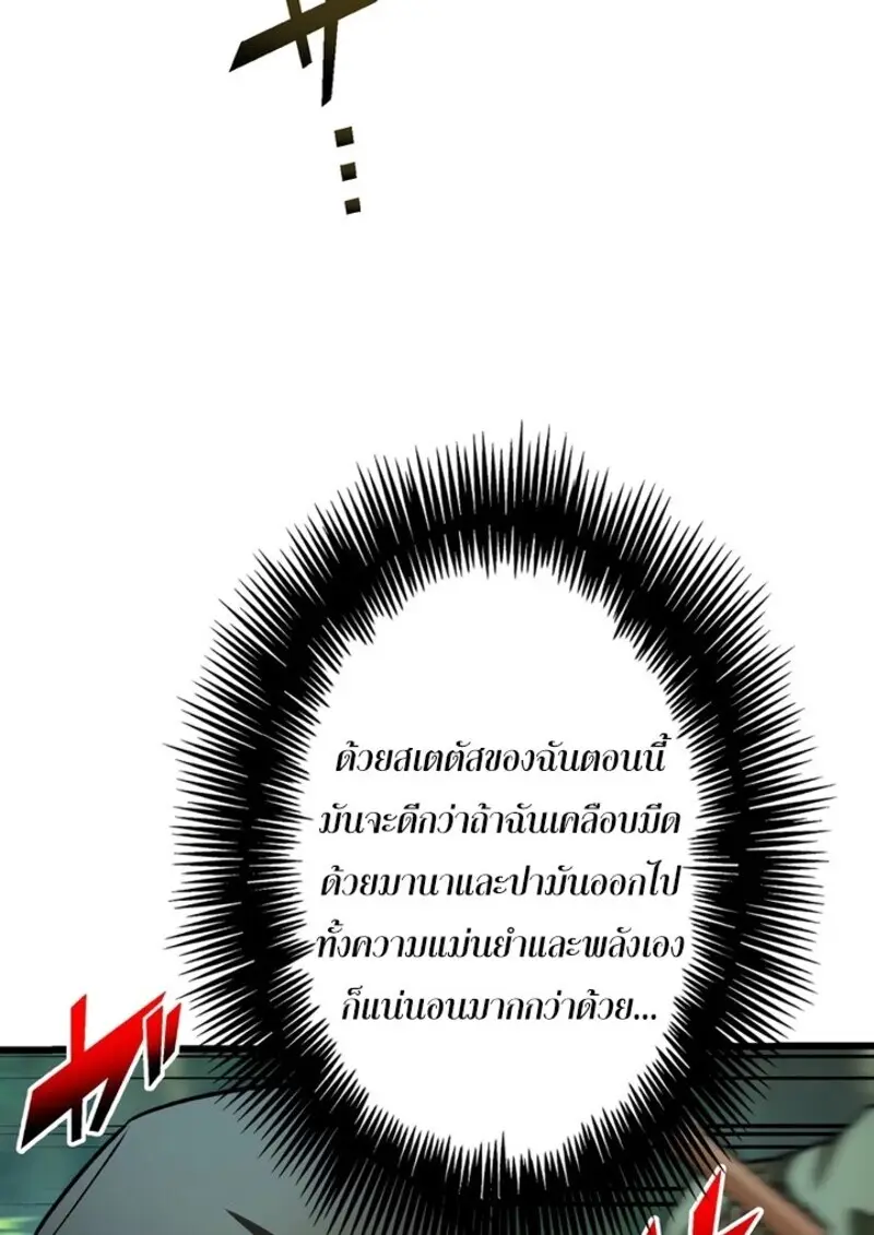 The Strongest Assassin Gets Transferred To Another World With His Whole Class ตอนที่ 53 page 25