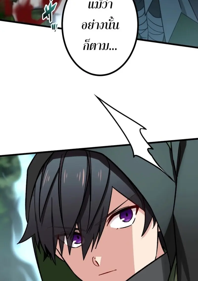 The Strongest Assassin Gets Transferred To Another World With His Whole Class ตอนที่ 53 page 33