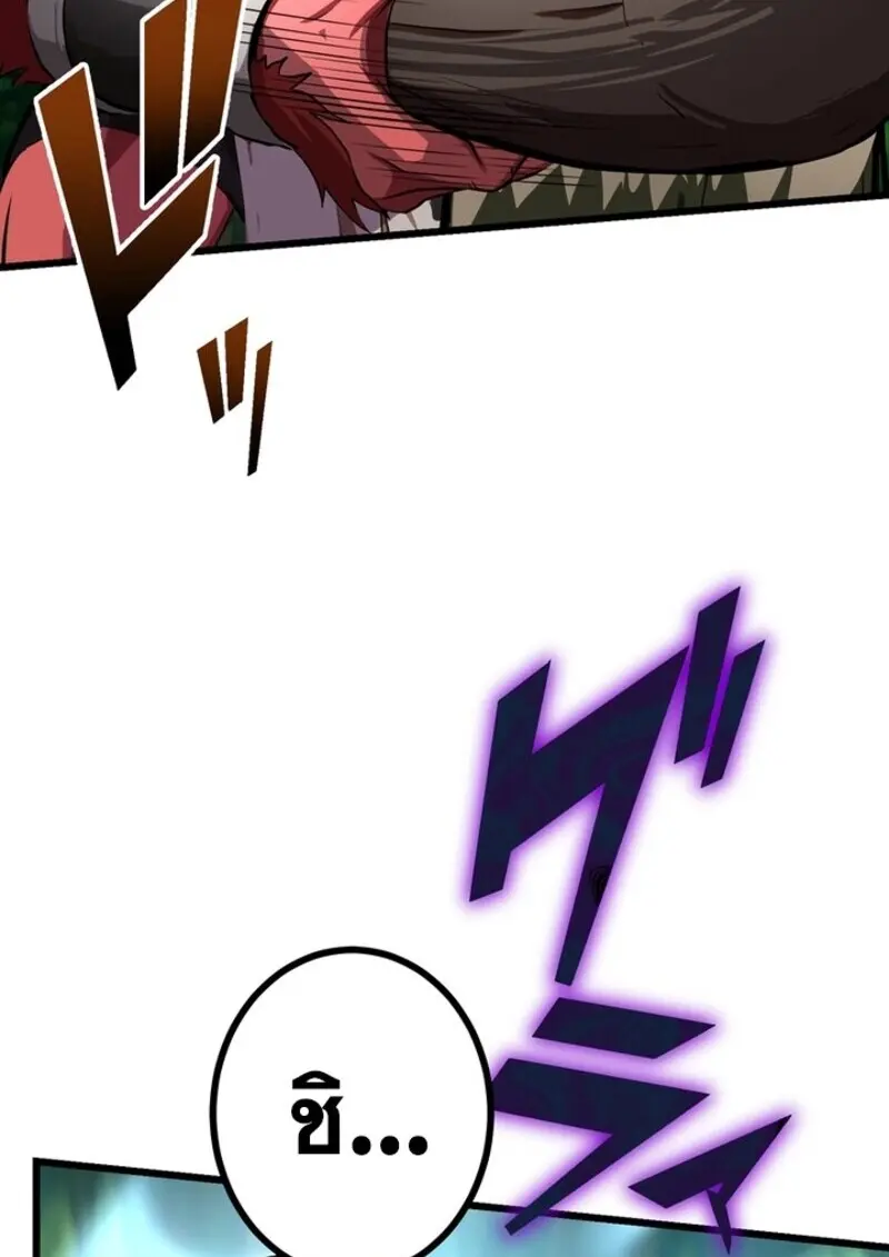 The Strongest Assassin Gets Transferred To Another World With His Whole Class ตอนที่ 53 page 44