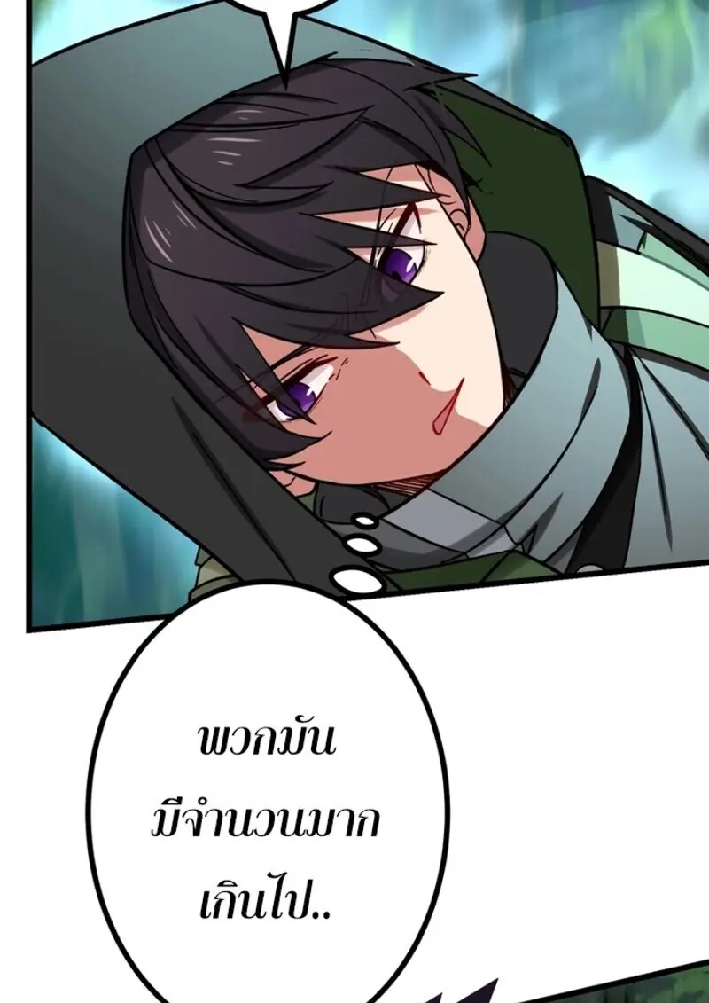 The Strongest Assassin Gets Transferred To Another World With His Whole Class ตอนที่ 53 page 45