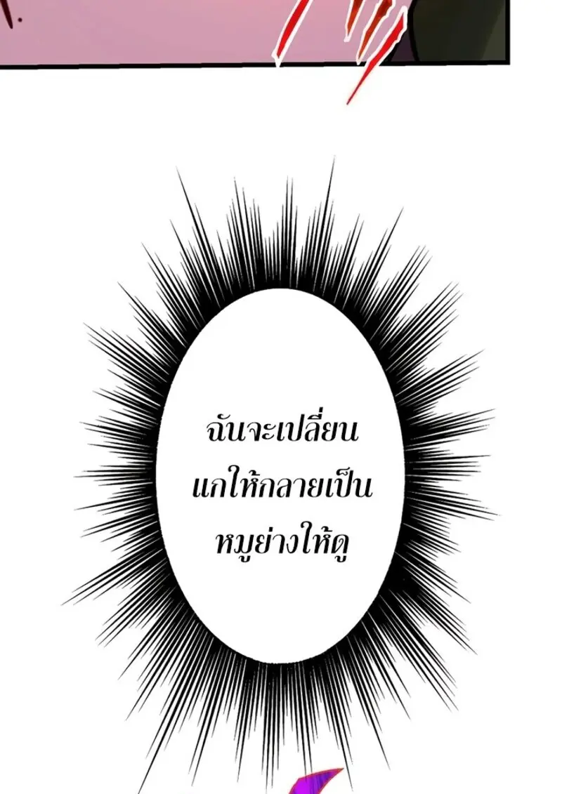 The Strongest Assassin Gets Transferred To Another World With His Whole Class ตอนที่ 53 page 54