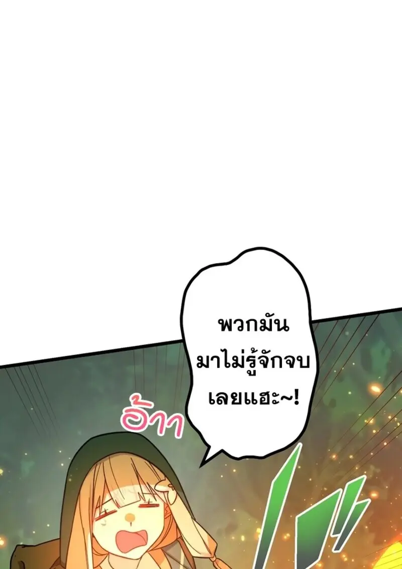 The Strongest Assassin Gets Transferred To Another World With His Whole Class ตอนที่ 53 page 57