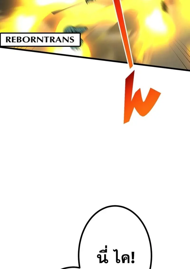 The Strongest Assassin Gets Transferred To Another World With His Whole Class ตอนที่ 53 page 61