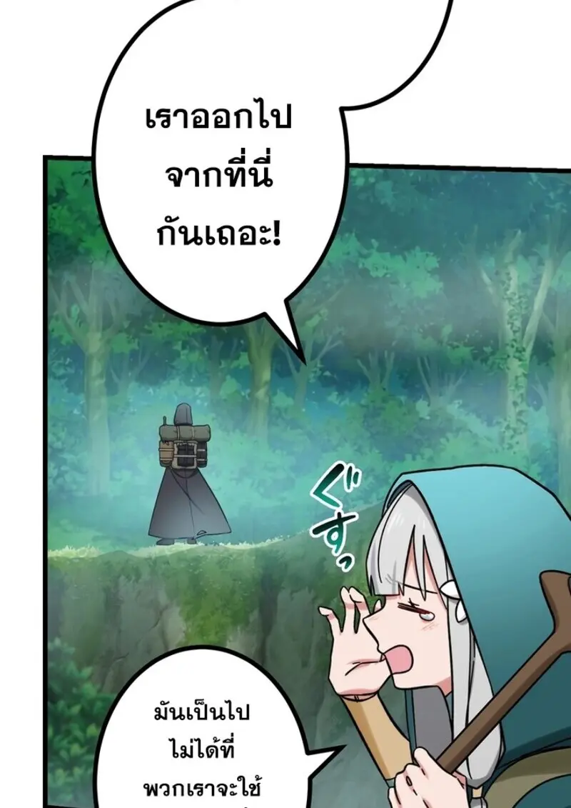 The Strongest Assassin Gets Transferred To Another World With His Whole Class ตอนที่ 53 page 62