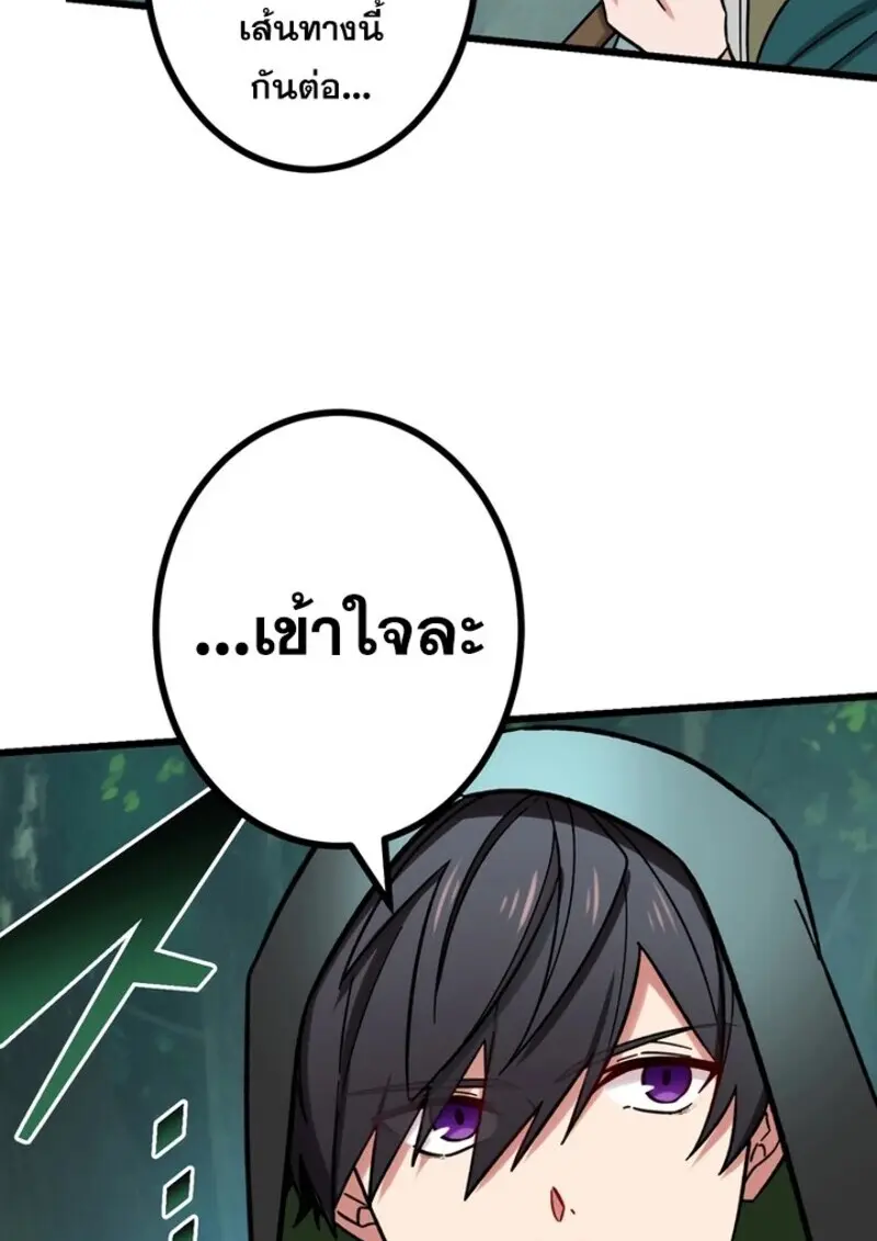 The Strongest Assassin Gets Transferred To Another World With His Whole Class ตอนที่ 53 page 63