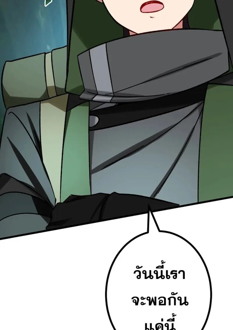 The Strongest Assassin Gets Transferred To Another World With His Whole Class ตอนที่ 53 page 64