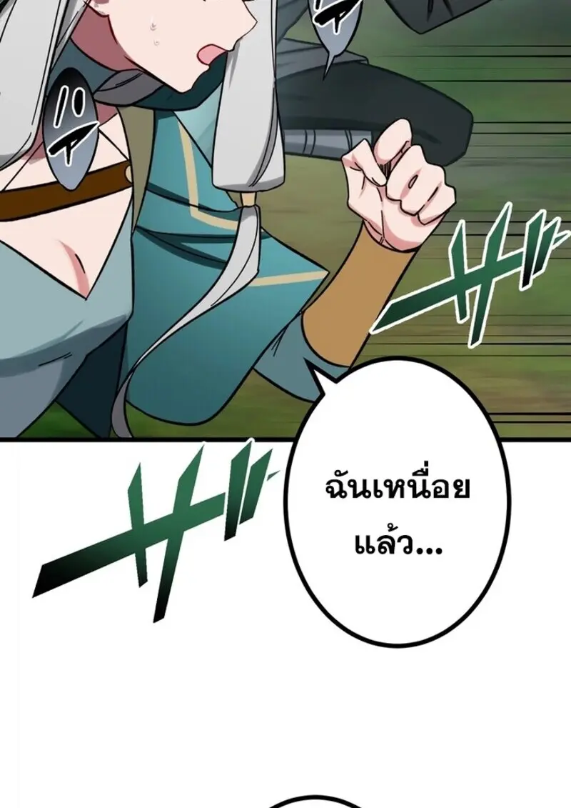 The Strongest Assassin Gets Transferred To Another World With His Whole Class ตอนที่ 53 page 71
