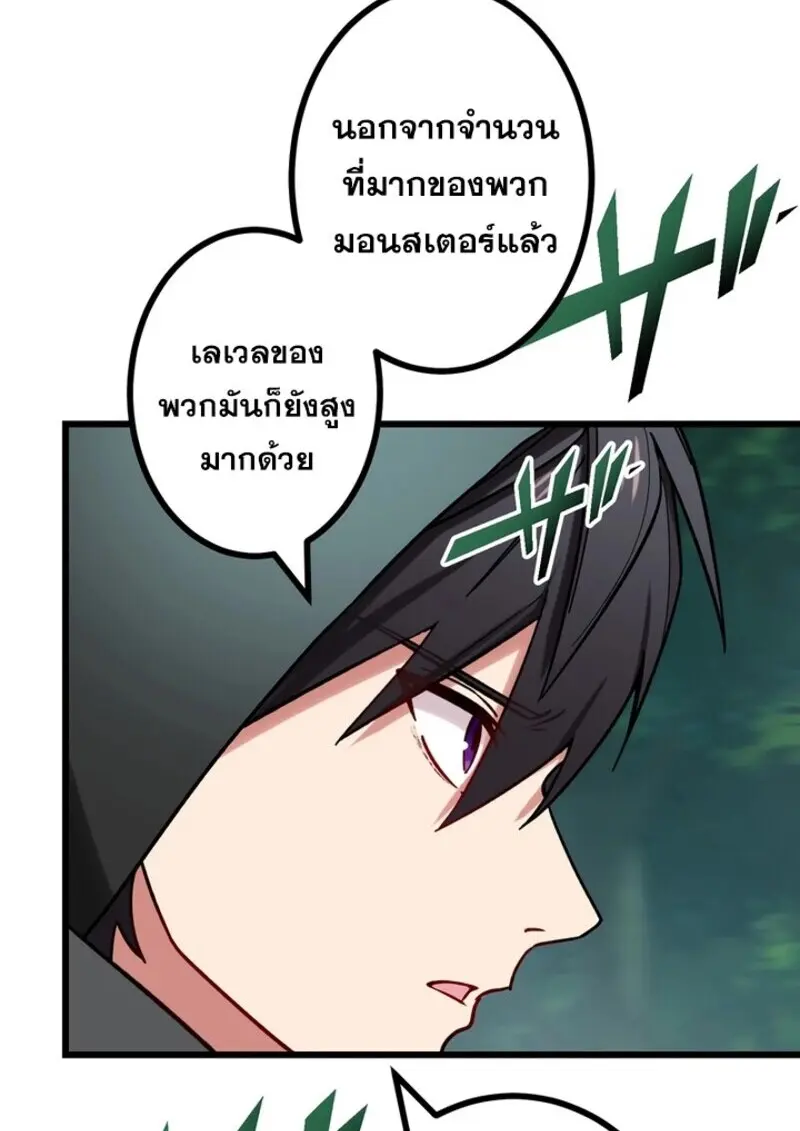 The Strongest Assassin Gets Transferred To Another World With His Whole Class ตอนที่ 53 page 72