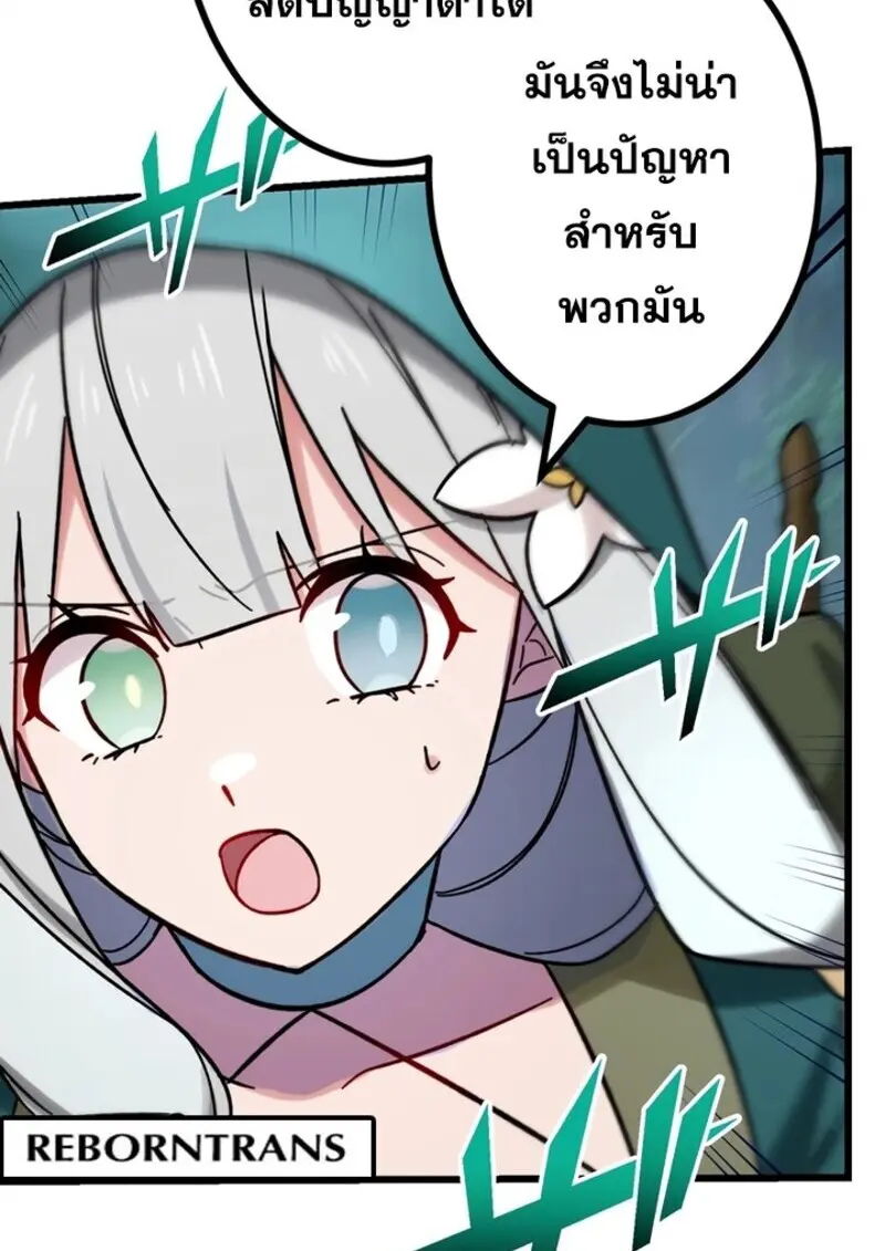 The Strongest Assassin Gets Transferred To Another World With His Whole Class ตอนที่ 53 page 74