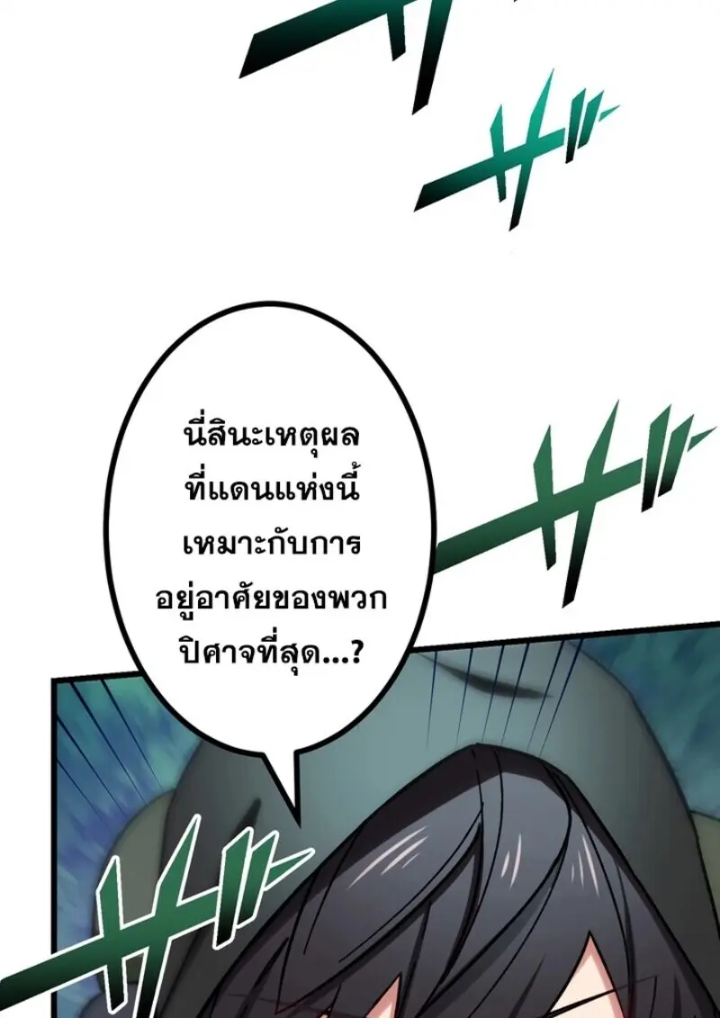 The Strongest Assassin Gets Transferred To Another World With His Whole Class ตอนที่ 53 page 75