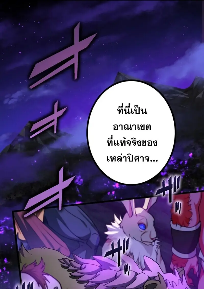 The Strongest Assassin Gets Transferred To Another World With His Whole Class ตอนที่ 53 page 79